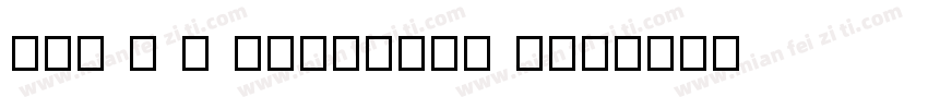 Adv T T 60504991 B字体转换
